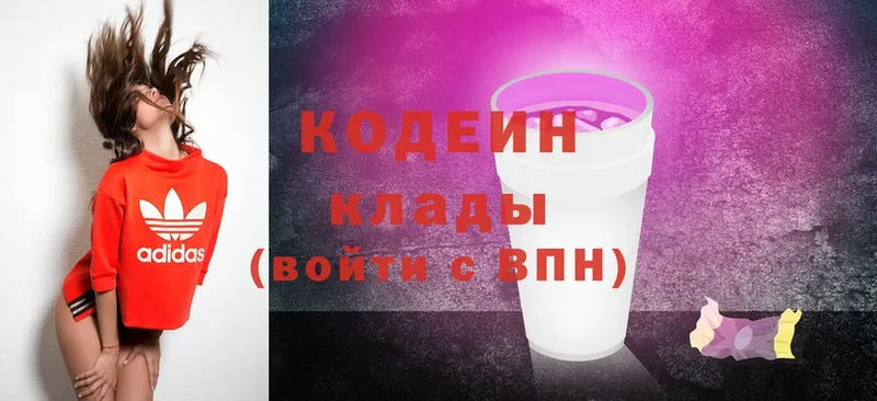 где купить   Белинский  Codein Purple Drank 